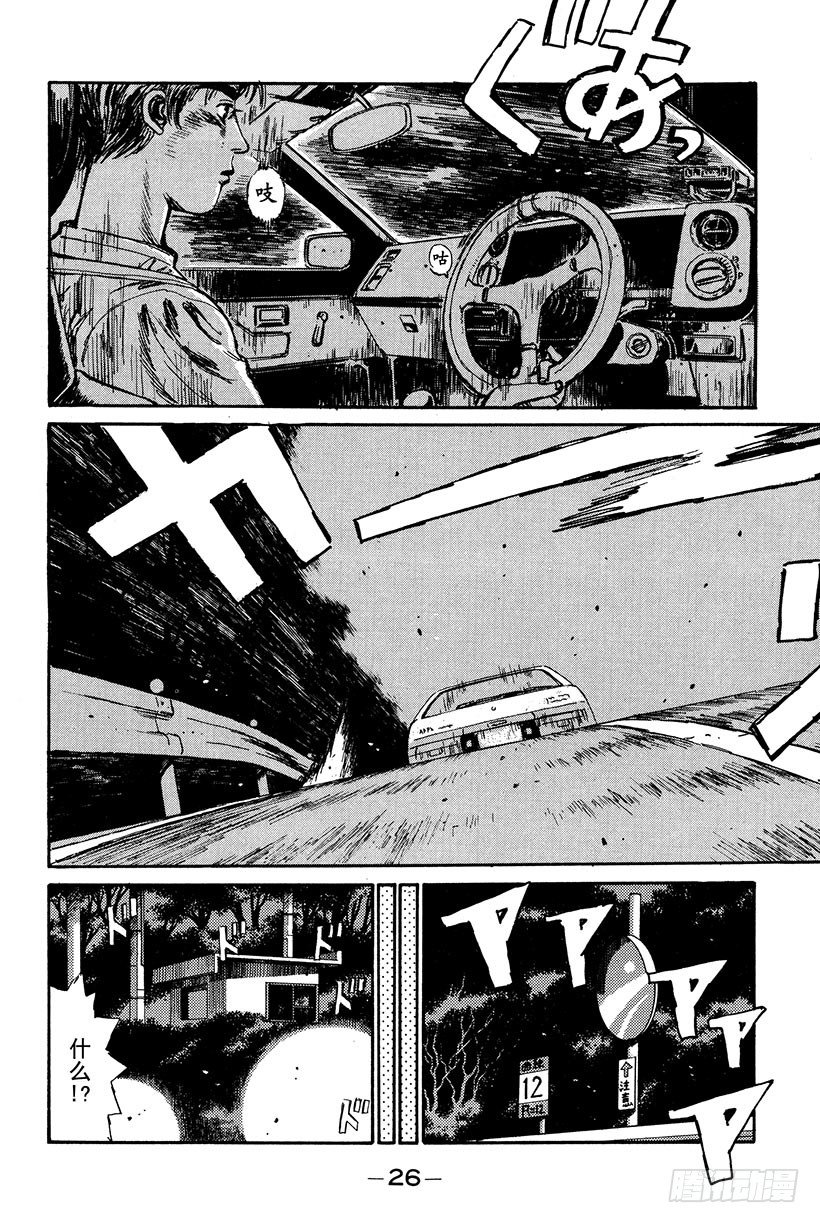 Vol.12 混战3