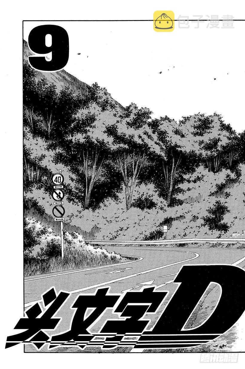 Vol.88 清次的愤怒2
