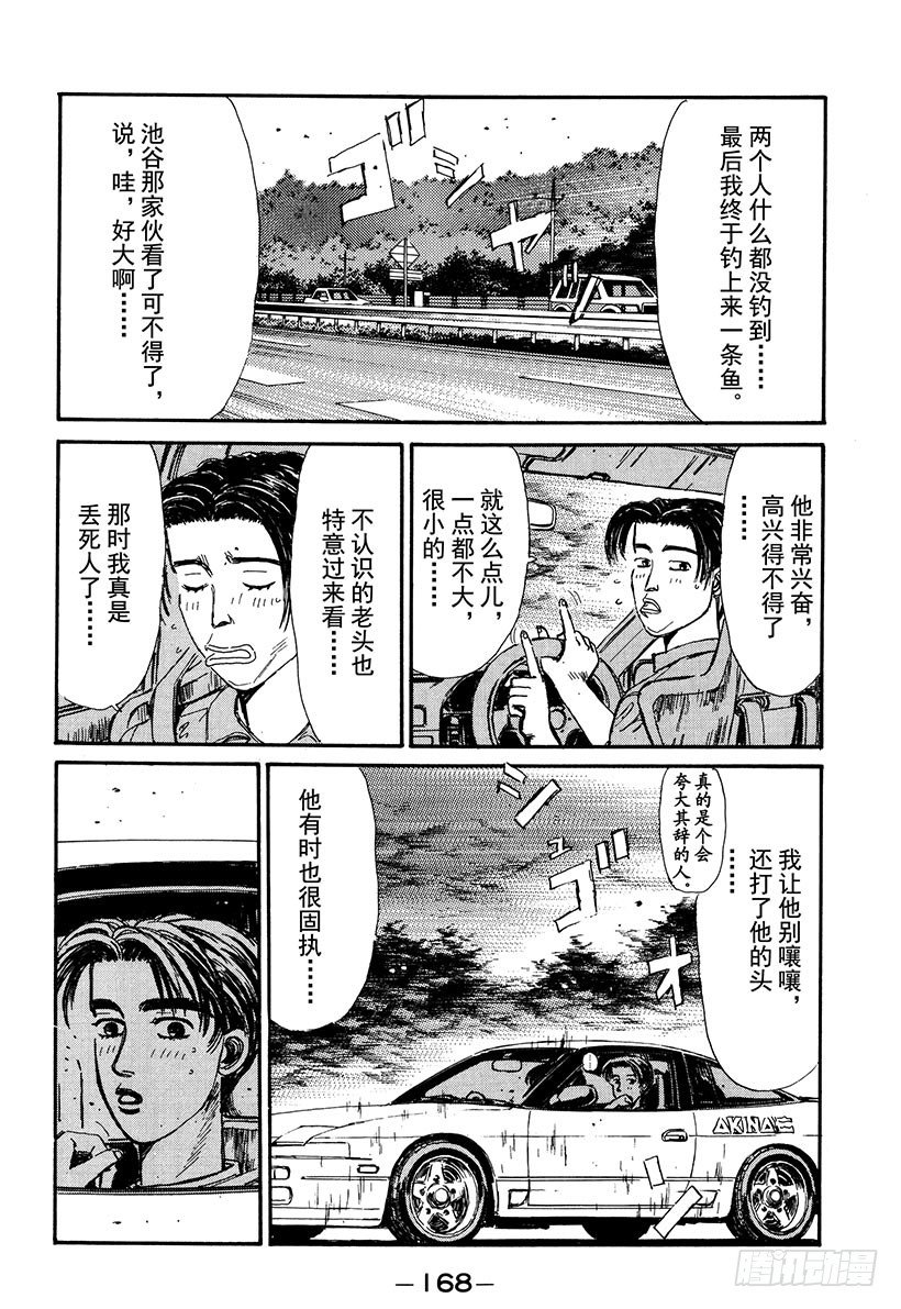 Vol.52 阴云密布避暑地之恋3