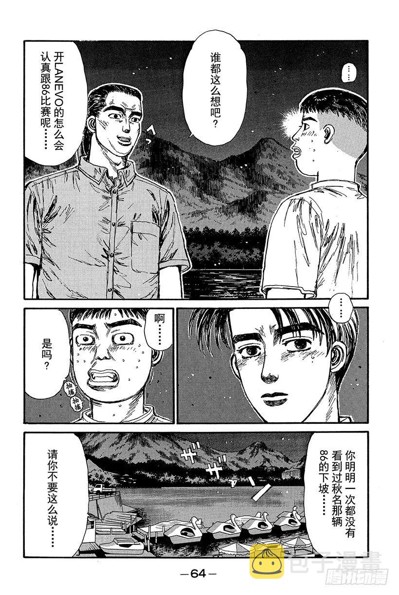 Vol.80 86 Turbo化1