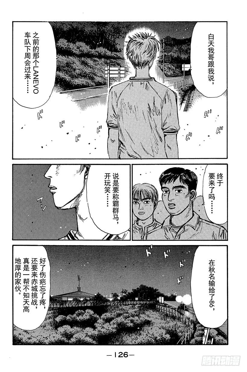Vol.94 夏树，去观看比赛3