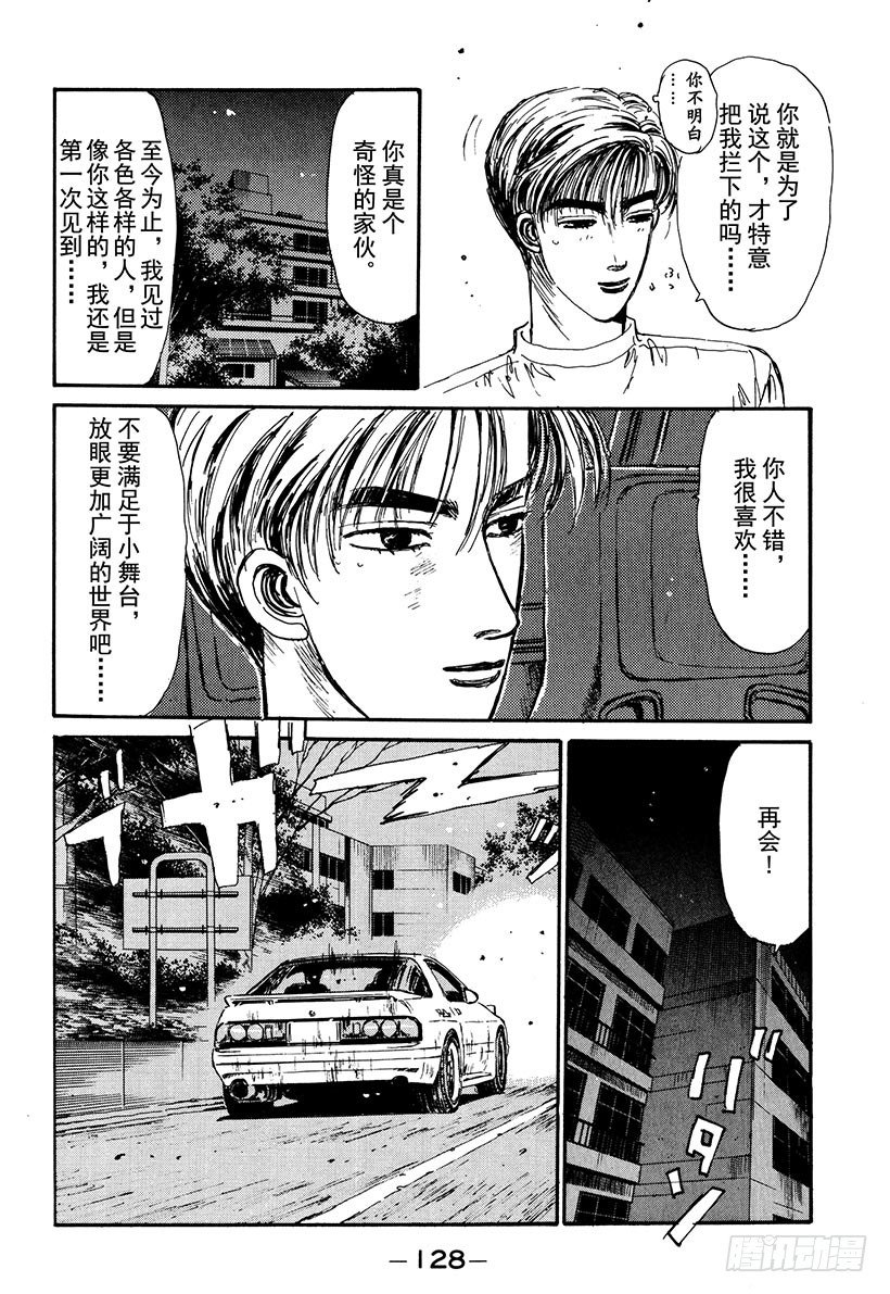 Vol.50   前往新境界3