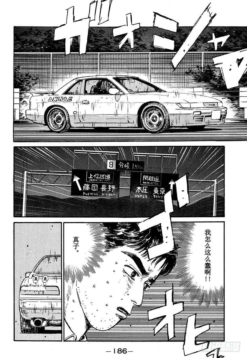 Vol.64 夏末之恋终结（？）1