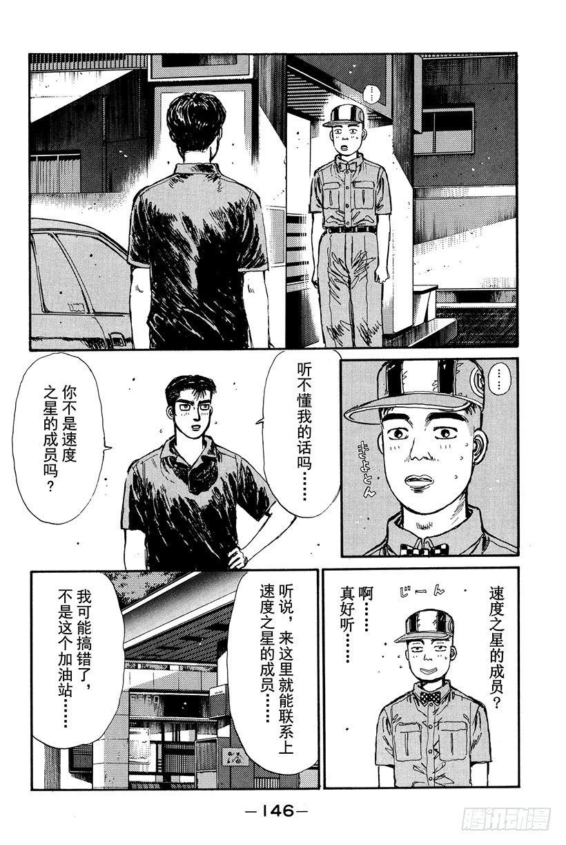 Vol.18 拓海的自尊1