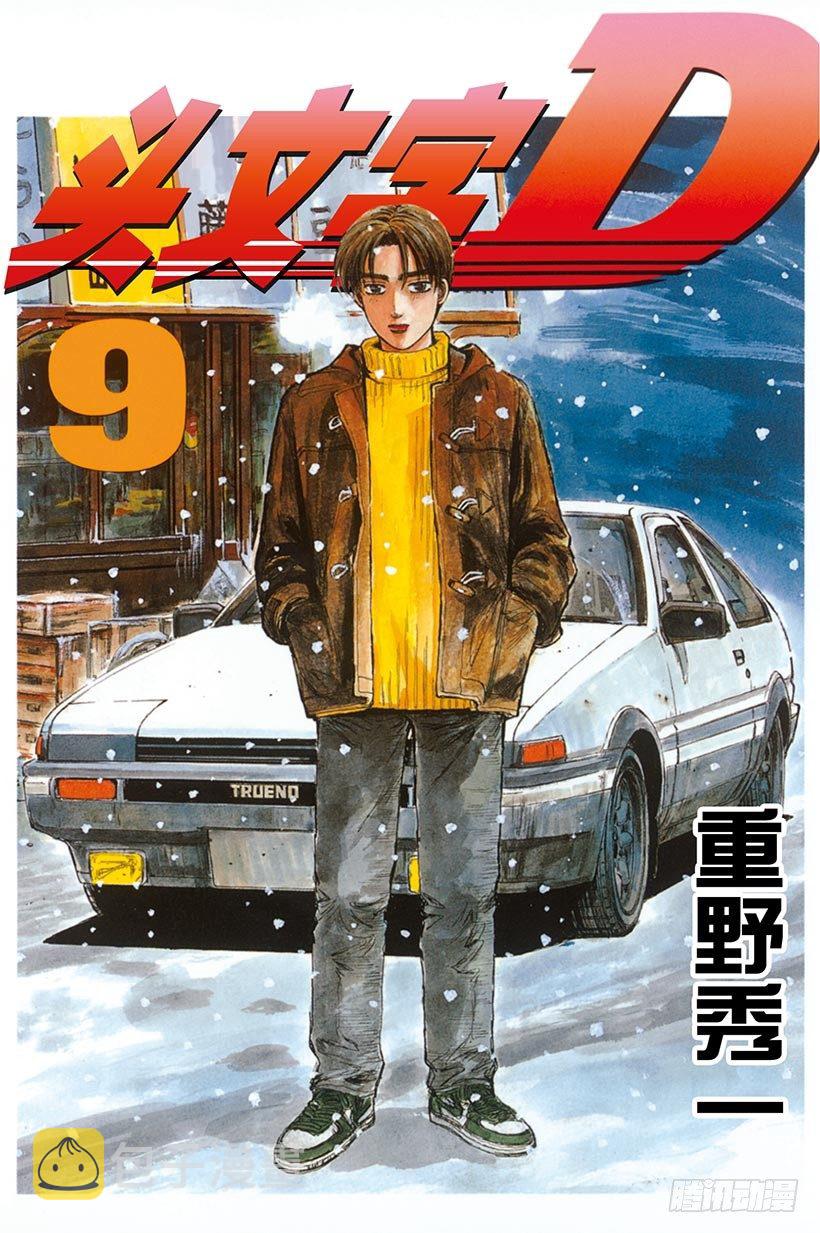 Vol.88 清次的愤怒0