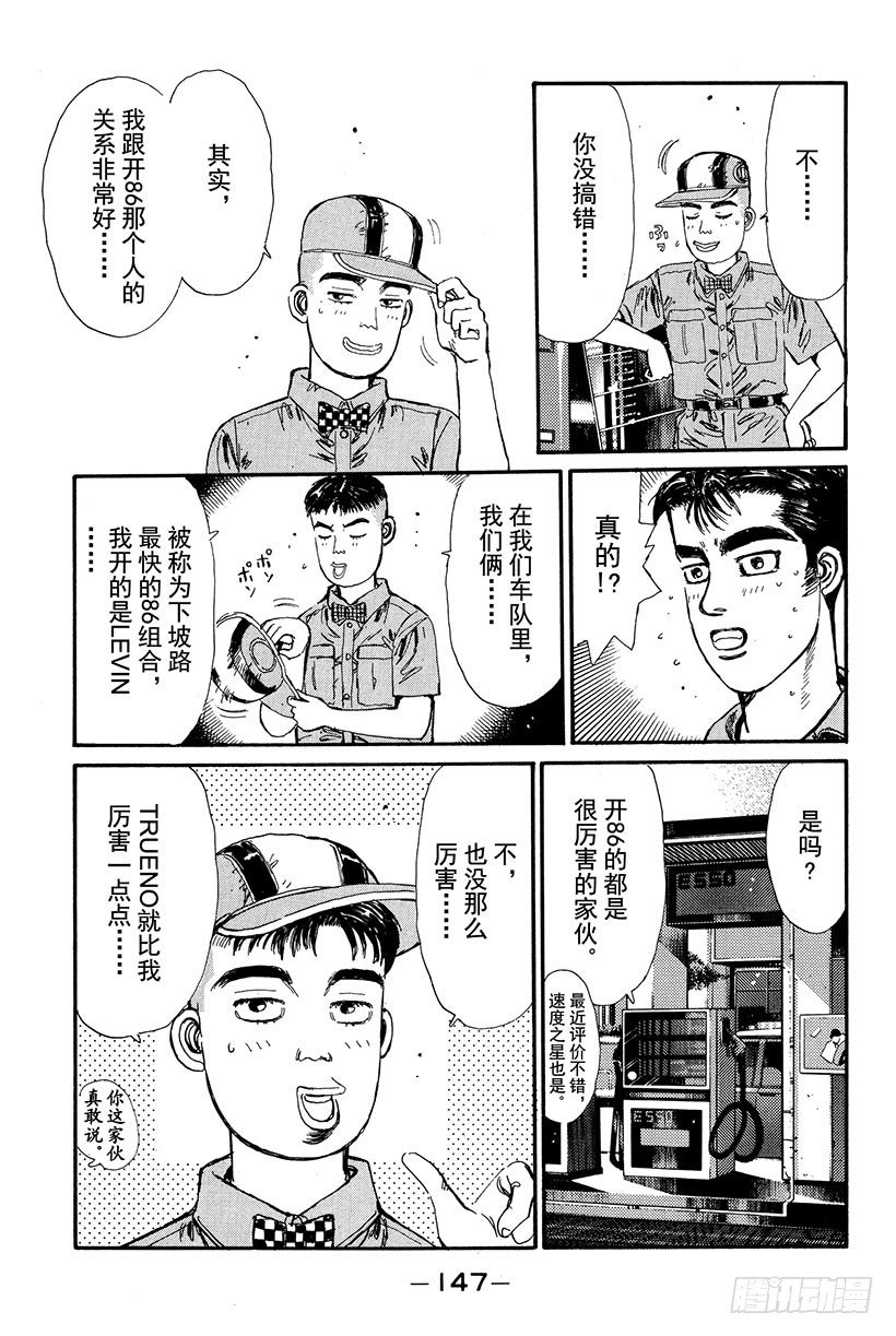 Vol.18 拓海的自尊2