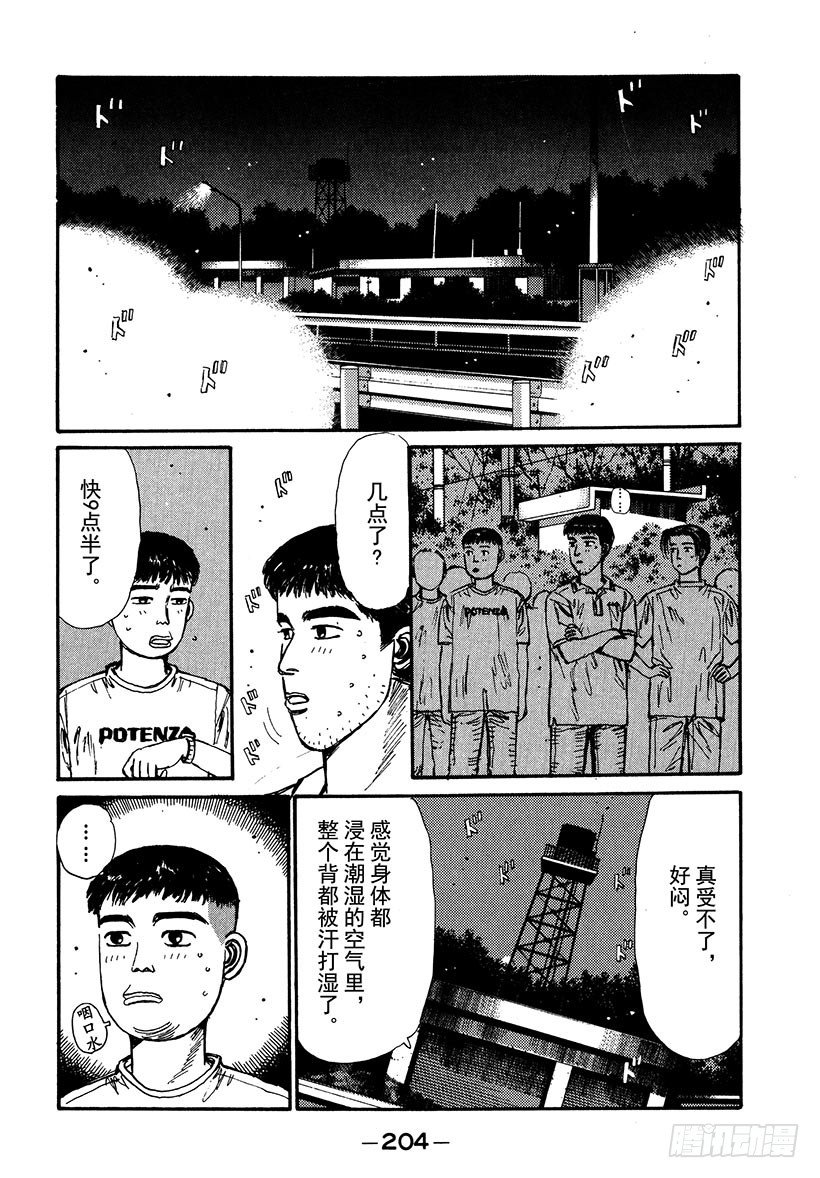 Vol.43 拓海前进，命运的瞬1