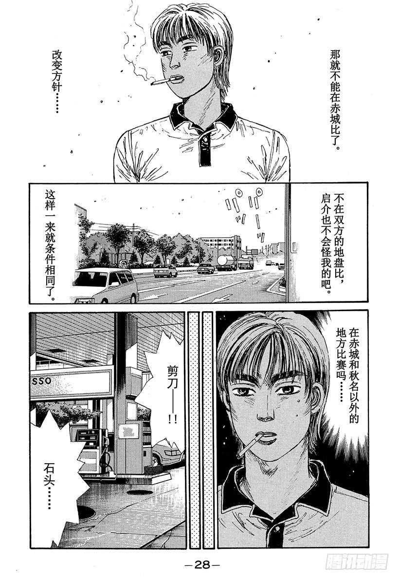 Vol.67 激战的上坡赛！！3