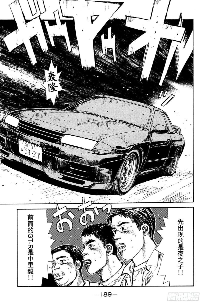 Vol.20 笨蛋老爸，还我864