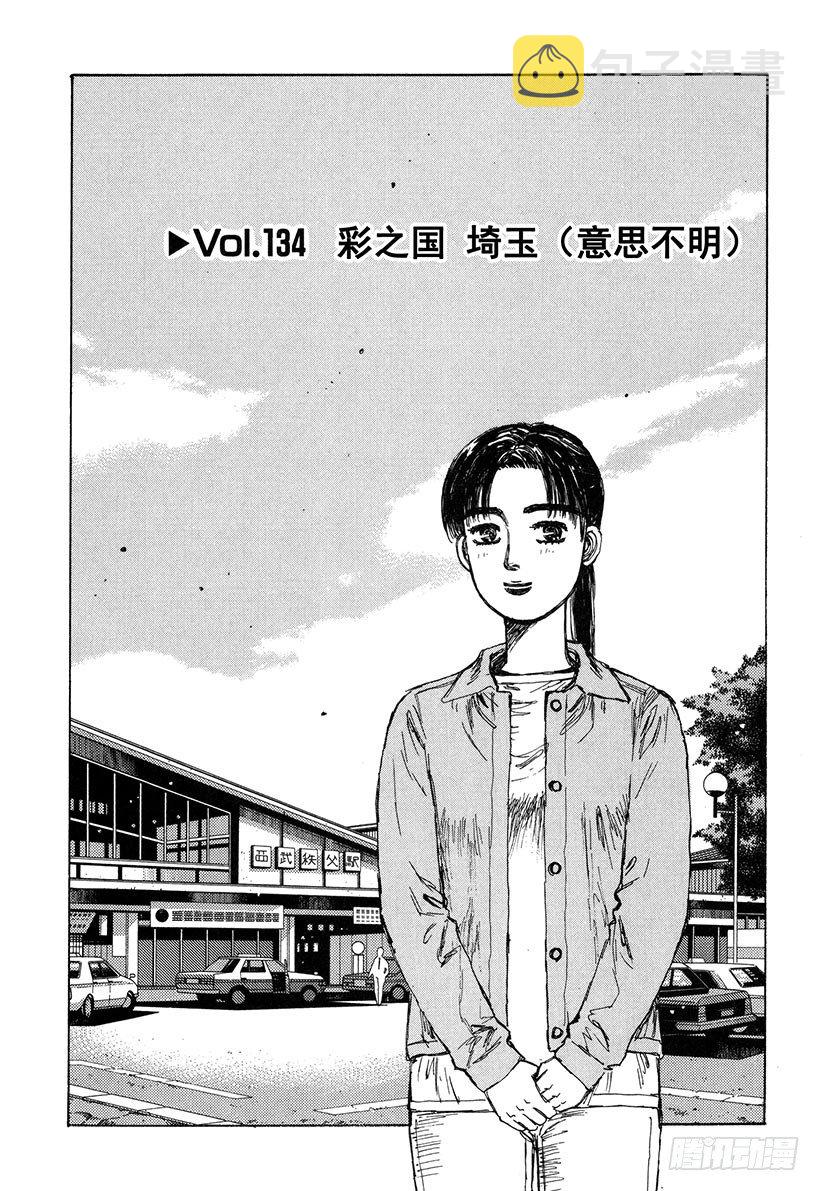 Vol.134 彩之国 埼玉3