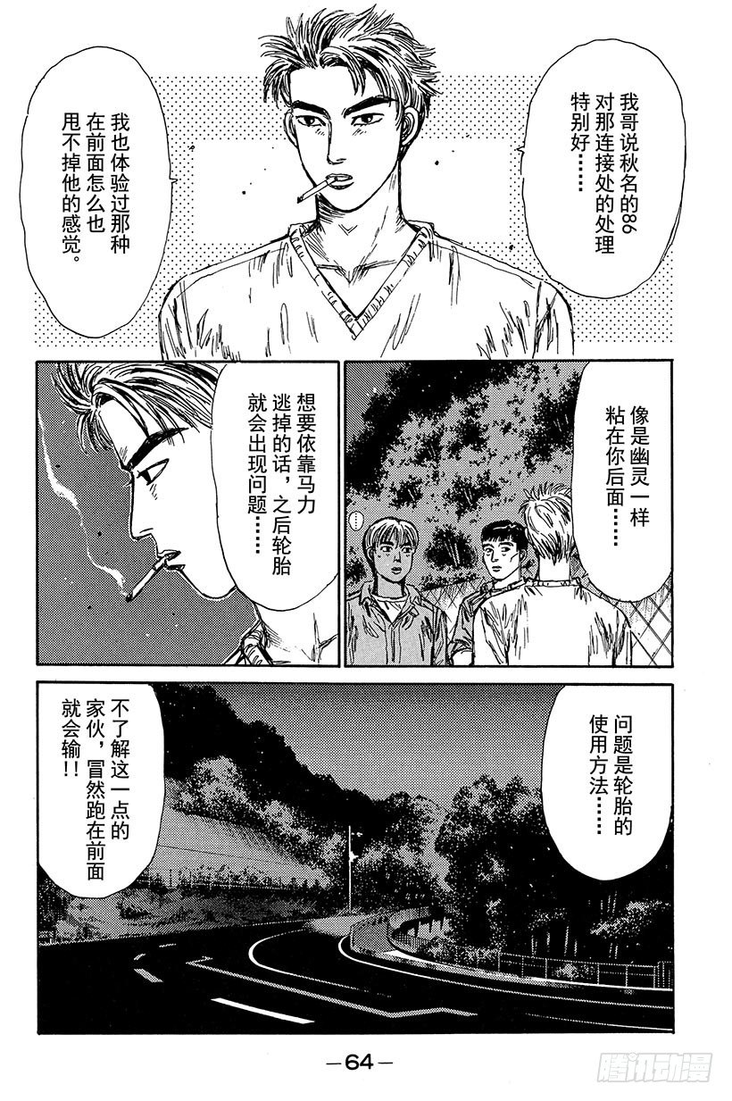 Vol.91 必杀水沟下陷法2！3