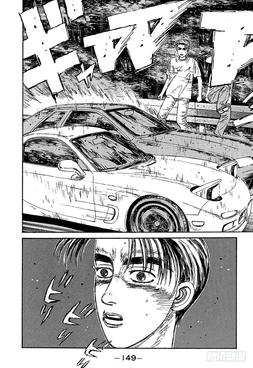 Vol.73 大开眼界雨中下坡赛4