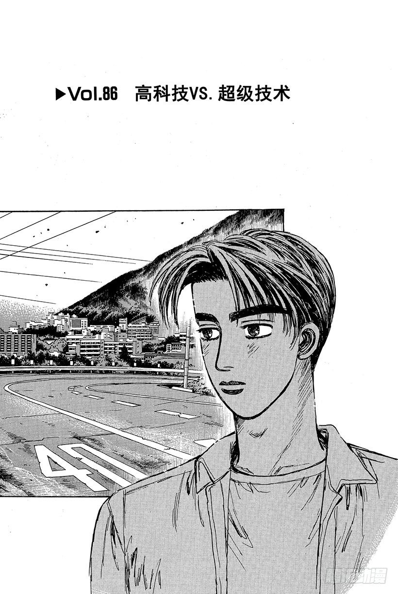 Vol.86 高科技VS超级技术0