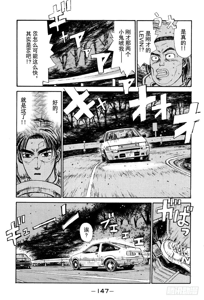 Vol.29 另一个下坡传奇人物4