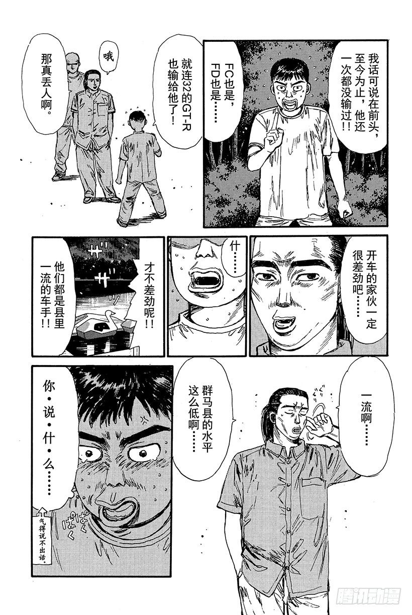 Vol.80 86 Turbo化2