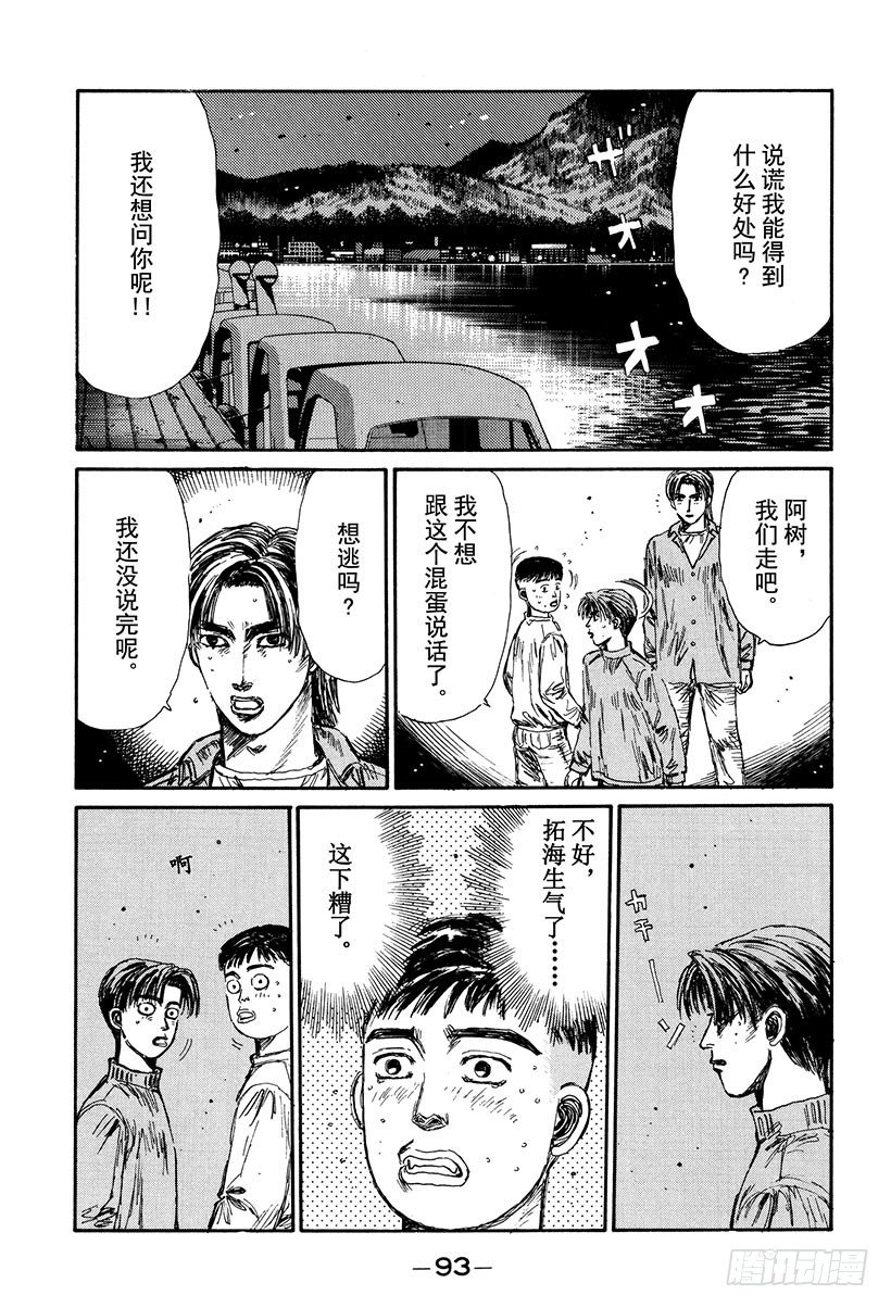 Vol.127 反击4