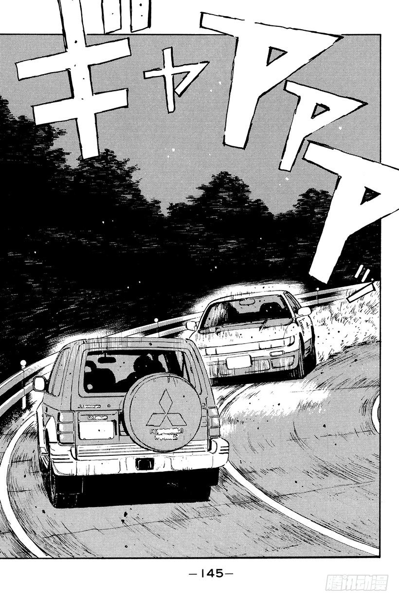 Vol.7 可悲！池谷遭遇车祸！2