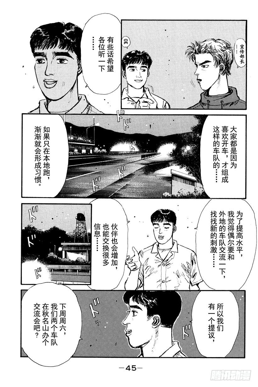 Vol.2 最快！！转子兄弟组2