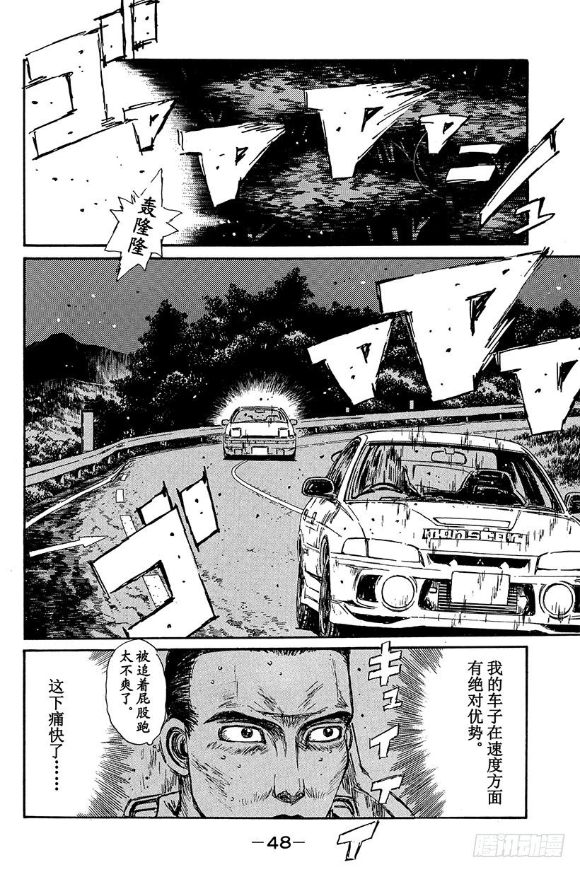 Vol.90 低速弯道的陷阱3