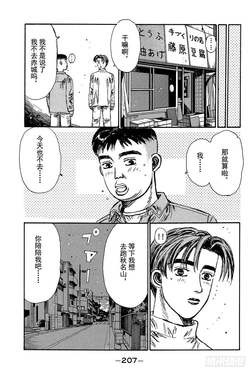 Vol.110 命运的对决 再现4