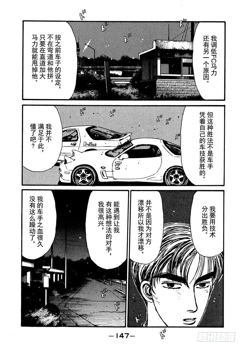 Vol.40 意外的调整4