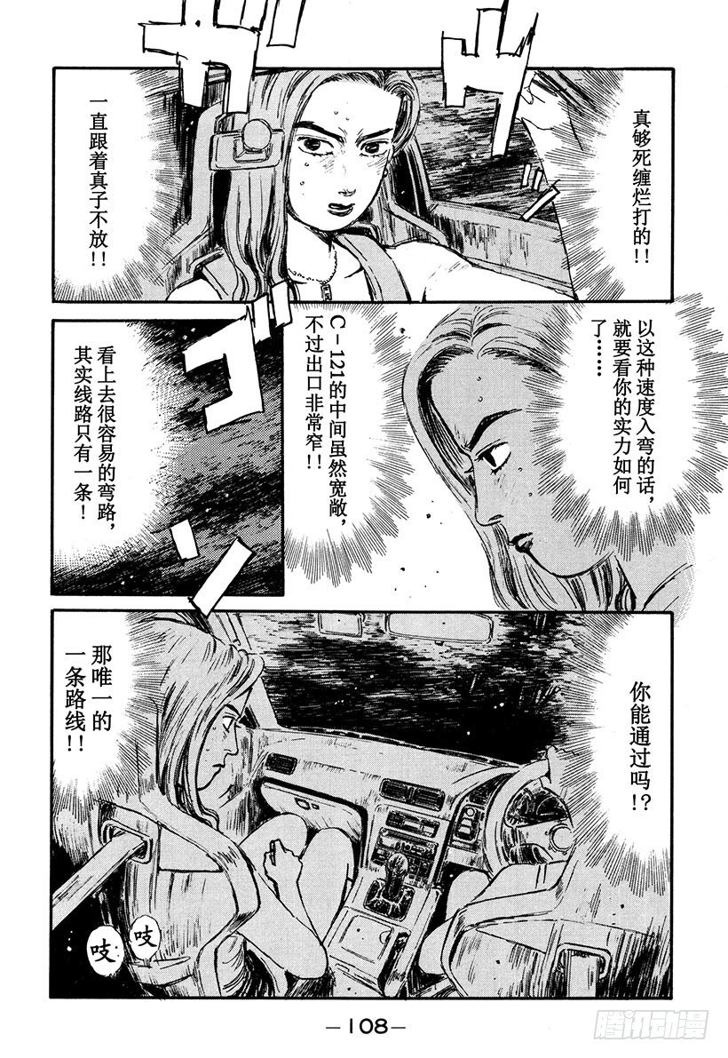 Vol.60 回归，最快组合！！3