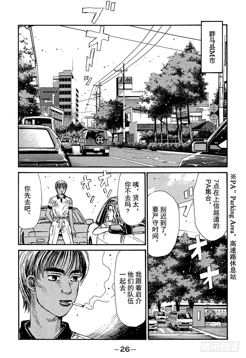 Vol.67 激战的上坡赛！！1