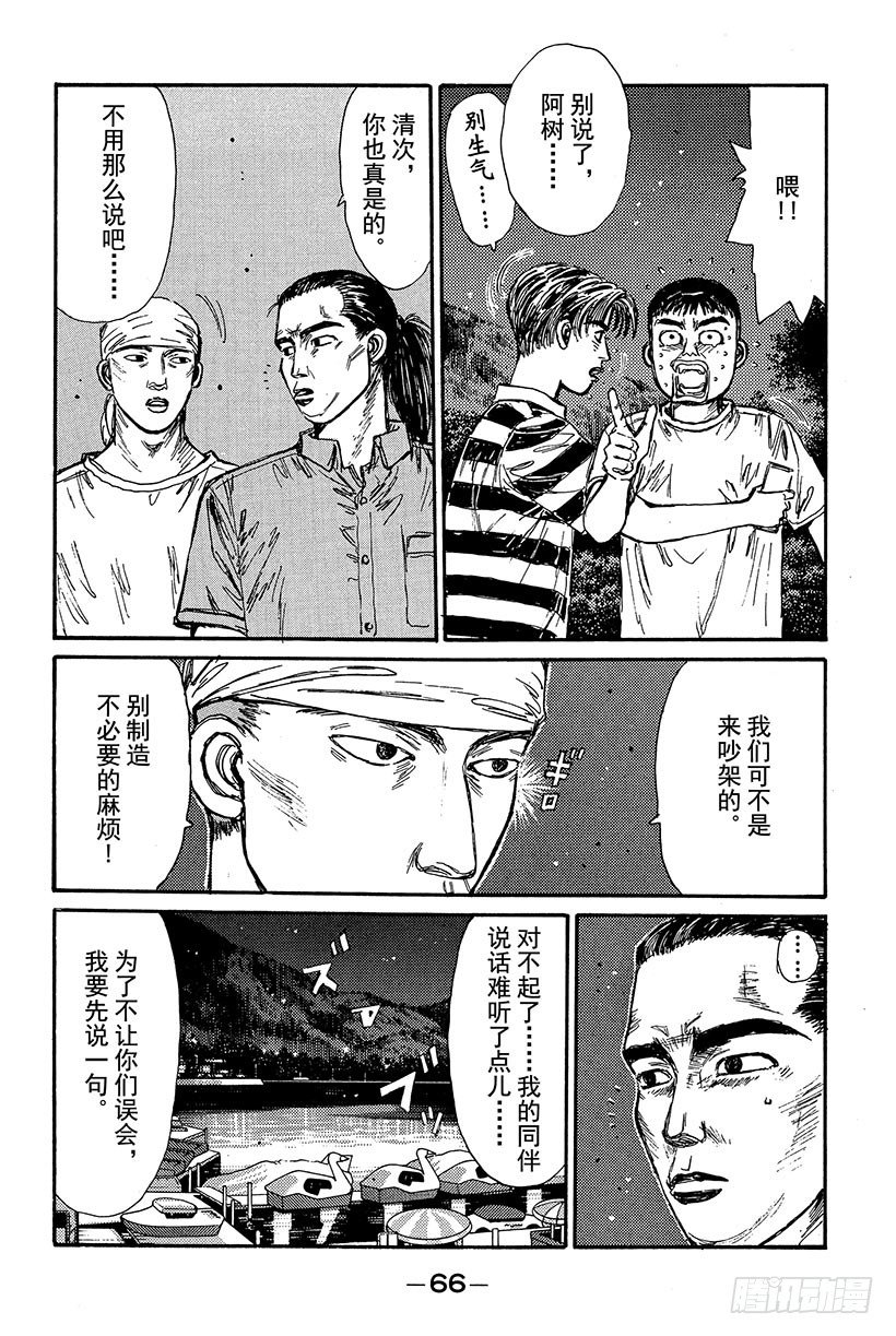 Vol.80 86 Turbo化3