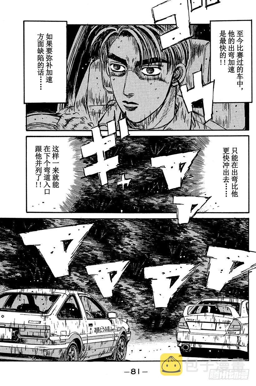 Vol.92 奇迹上演！！0