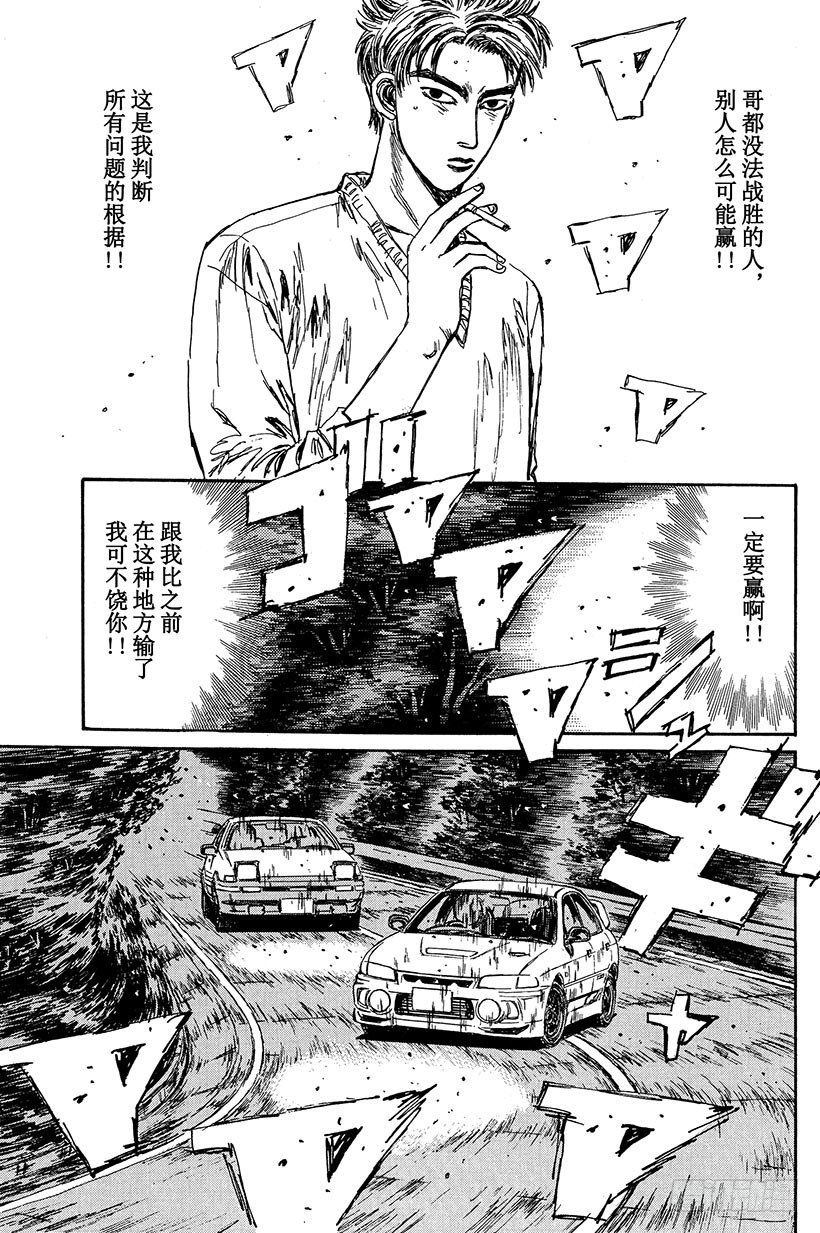 Vol.92 奇迹上演！！4