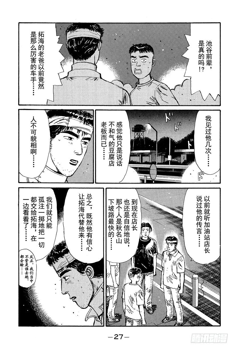Vol.12 混战4
