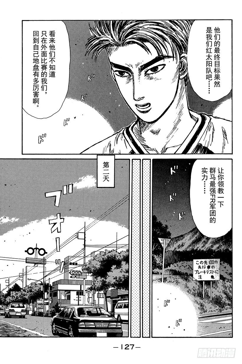 Vol.94 夏树，去观看比赛4