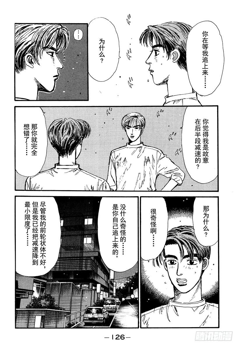 Vol.50   前往新境界1