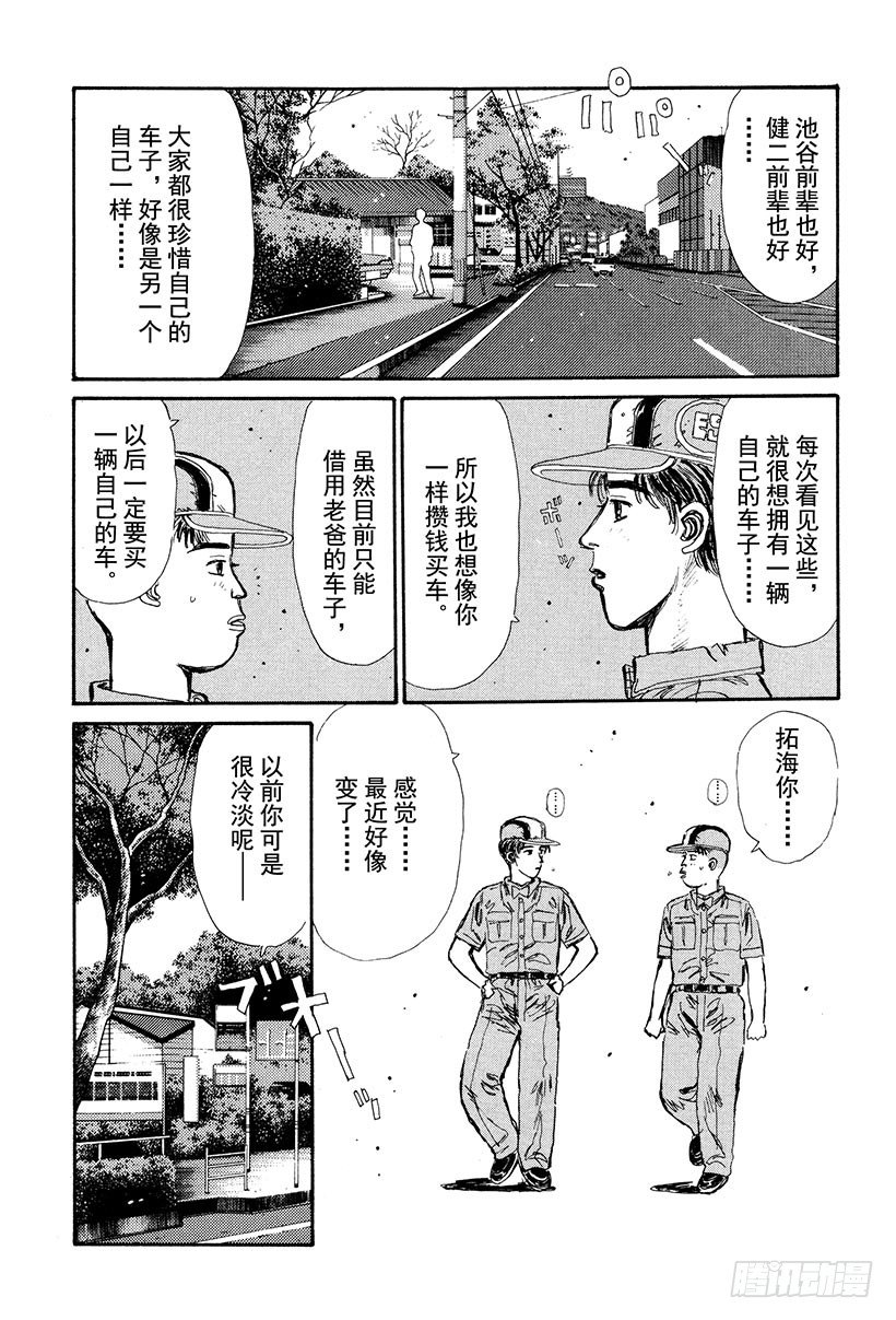 Vol.28 友情的力量4