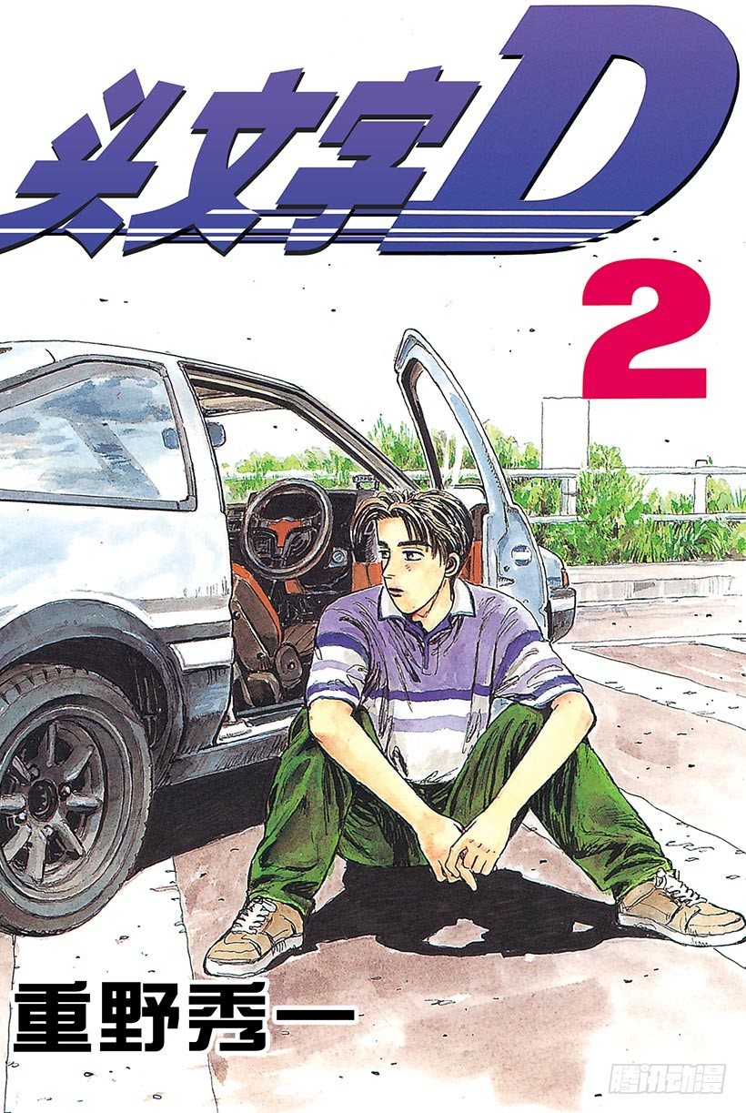Vol.11  拓海！！电光火石0