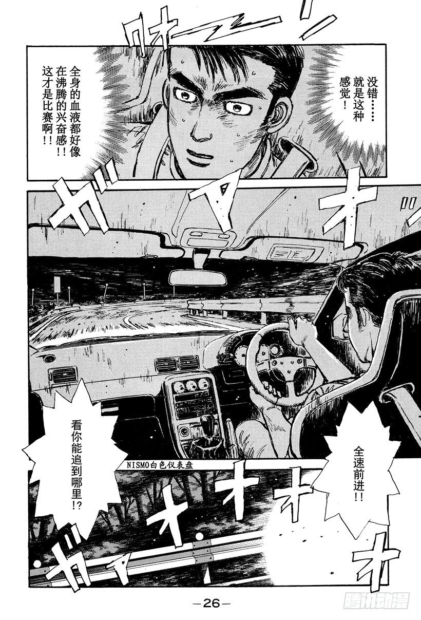 Vol.23 追赶GT-R！！3