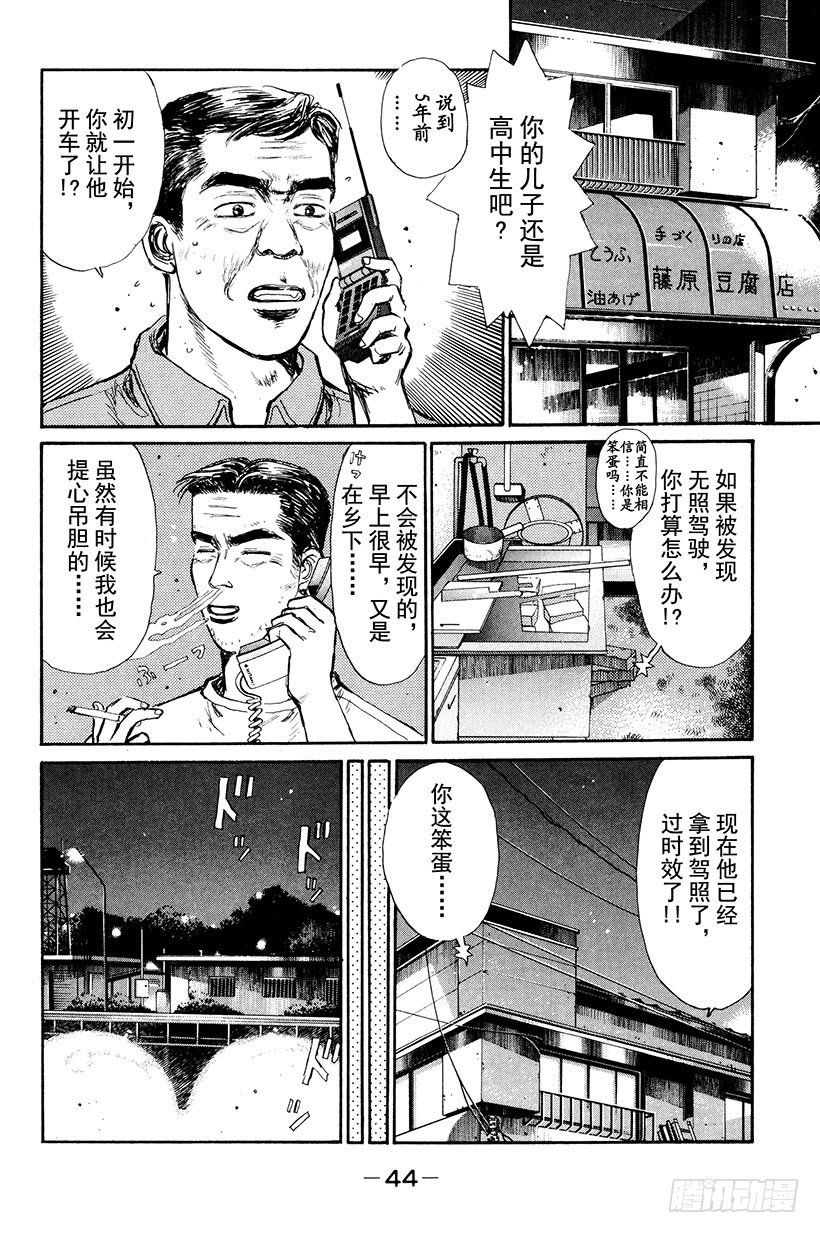 Vol.2 最快！！转子兄弟组1