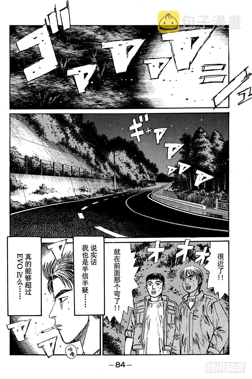 Vol.92 奇迹上演！！3