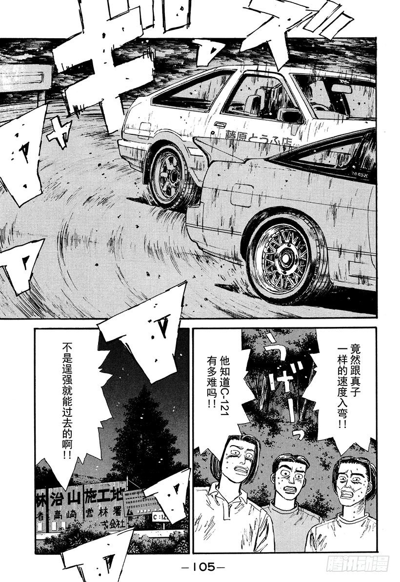 Vol.60 回归，最快组合！！0