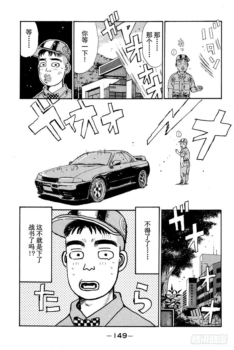 Vol.18 拓海的自尊4