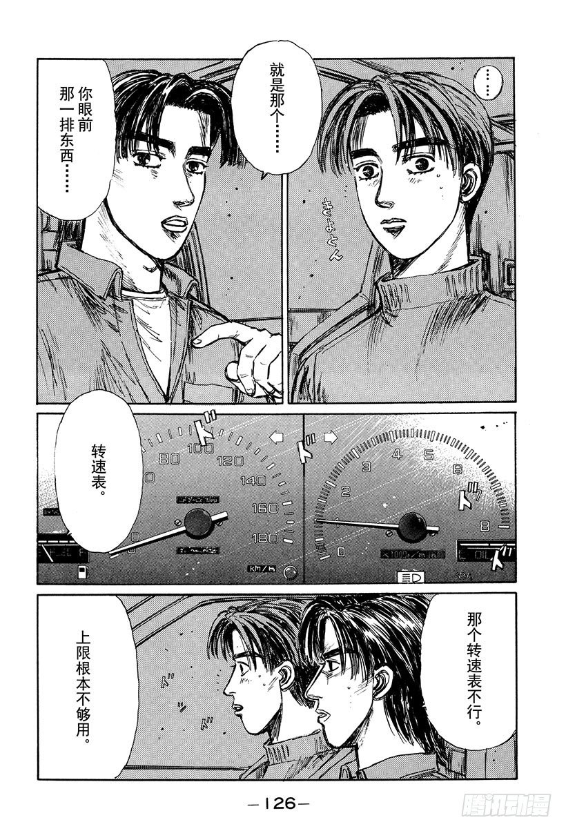 Vol.129 公然宣战1