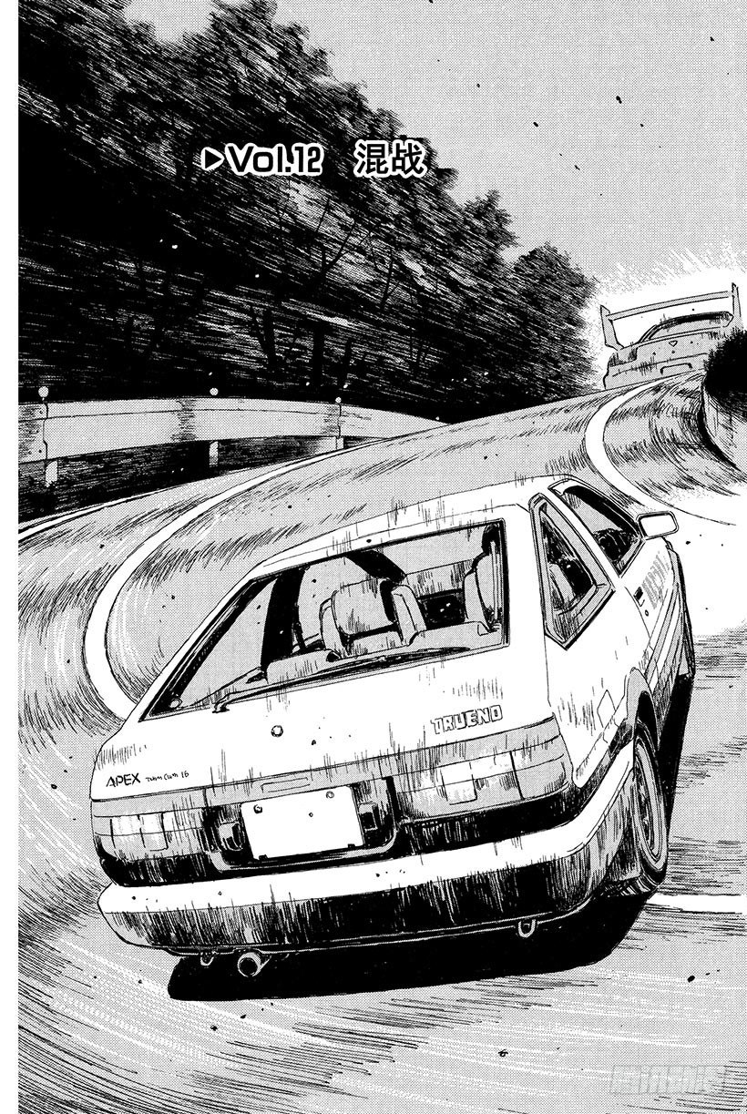Vol.12 混战2