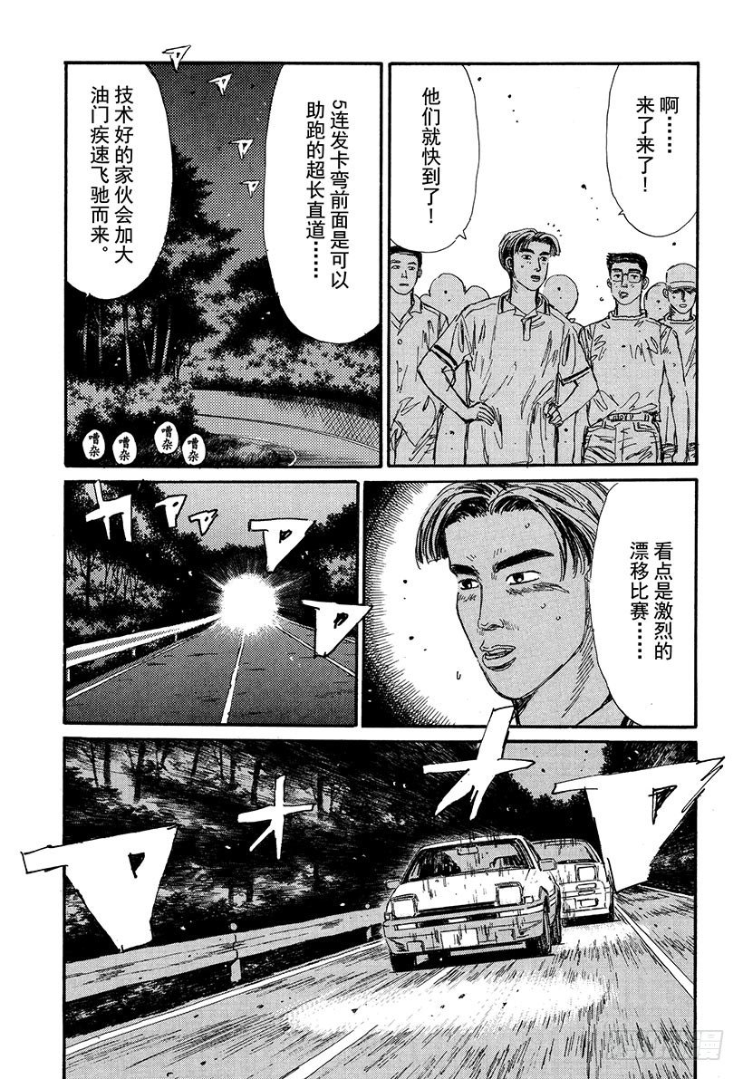 Vol.47   痛恨的转向不足4