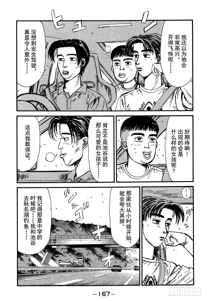 Vol.52 阴云密布避暑地之恋2