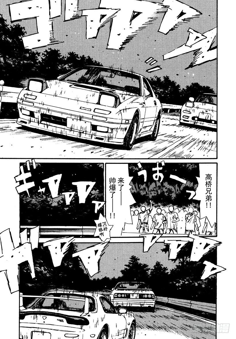 Vol.43 拓海前进，命运的瞬4