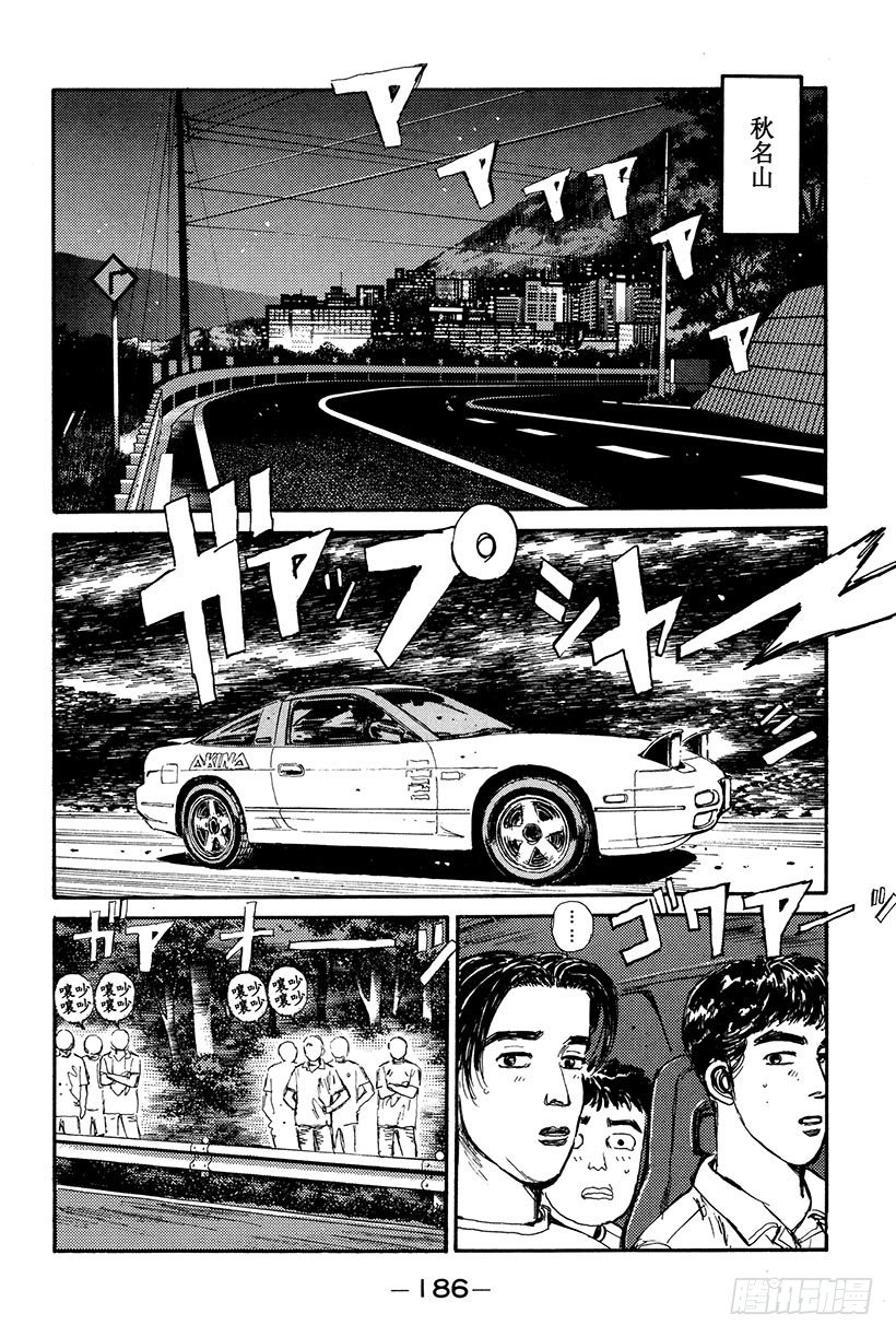 Vol.20 笨蛋老爸，还我861