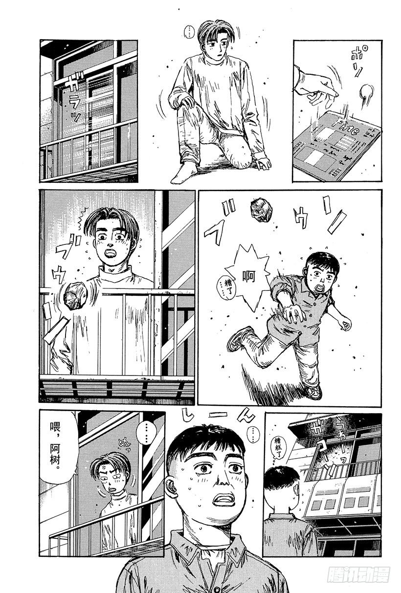 Vol.110 命运的对决 再现2