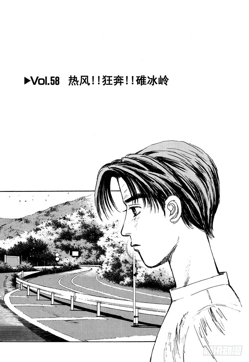 Vol.58 热风！！狂奔！！0