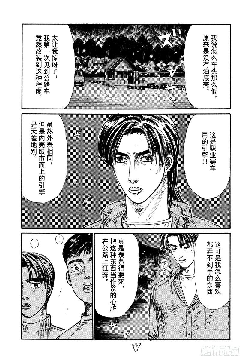 Vol.127 反击2