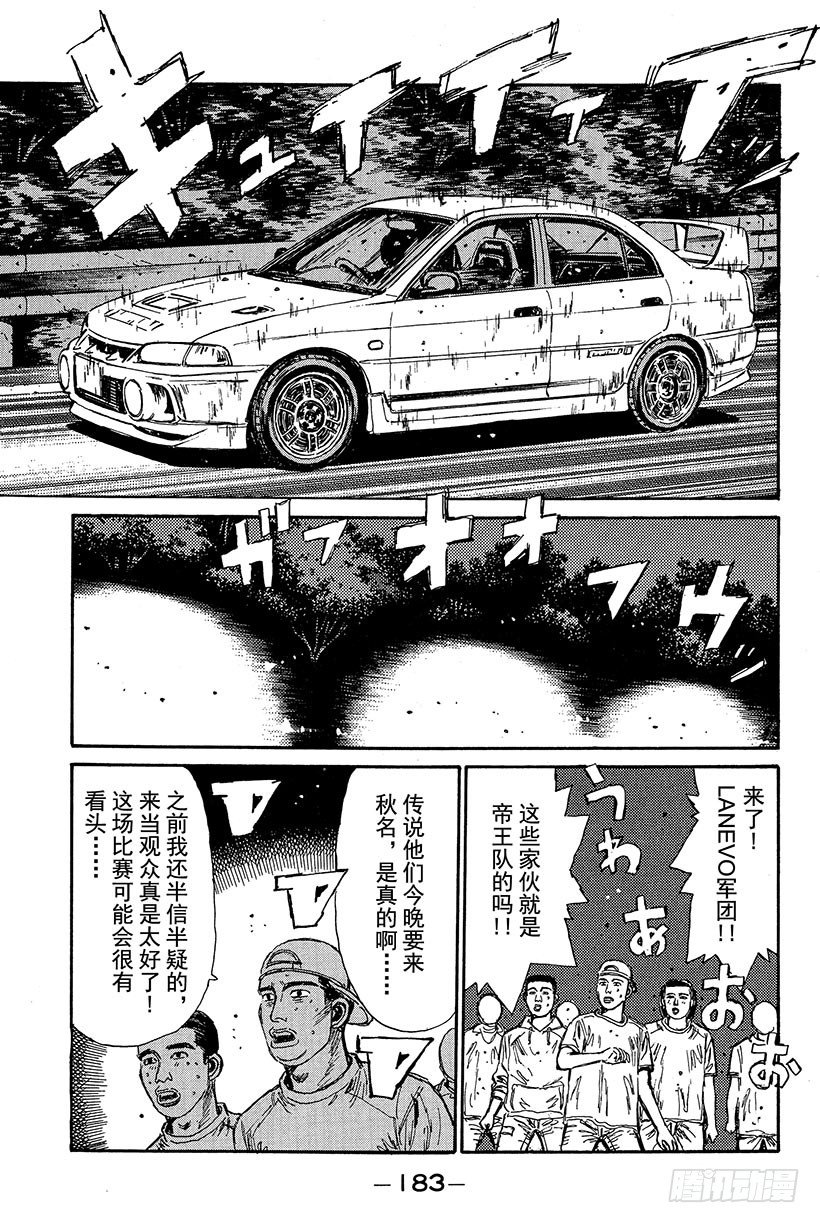 Vol.86 高科技VS超级技术2